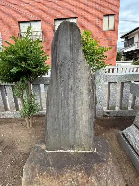 稲荷神社(東京都)