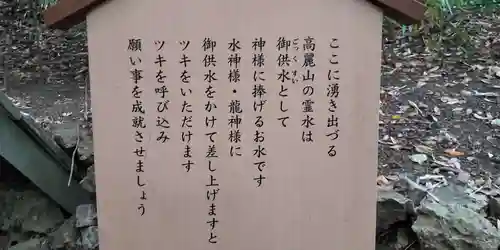 高來神社(神奈川県)