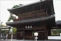 泉岳寺(東京都)