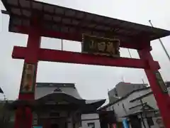 成田山函館別院函館寺の鳥居