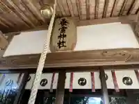 蚕霊神社(愛知県)