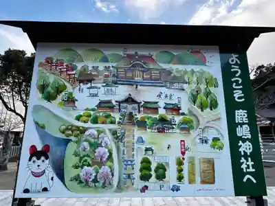 鹿嶋神社(兵庫県)