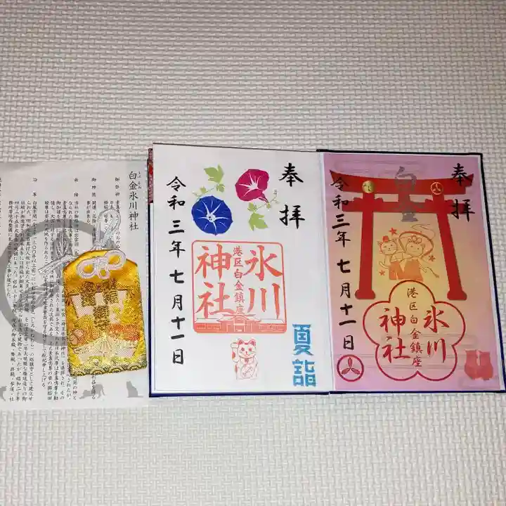 白金氷川神社の授与品その他