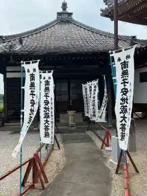 洞隣寺(愛知県)