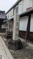 正福寺(滋賀県)