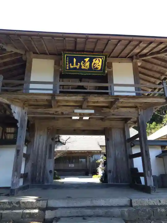 永林寺(京都府)