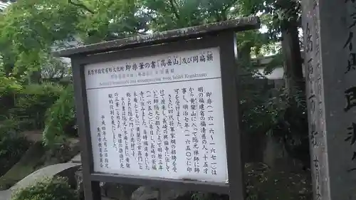 晴雲寺(長崎県)