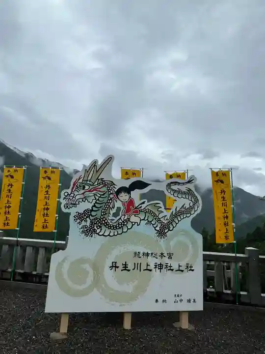 丹生川上神社(上社)(奈良県)