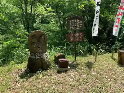 大山祇神社(福島県)