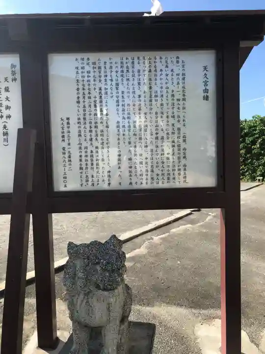 天久宮(沖縄県)