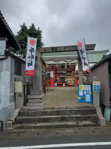 市神社のその他建物