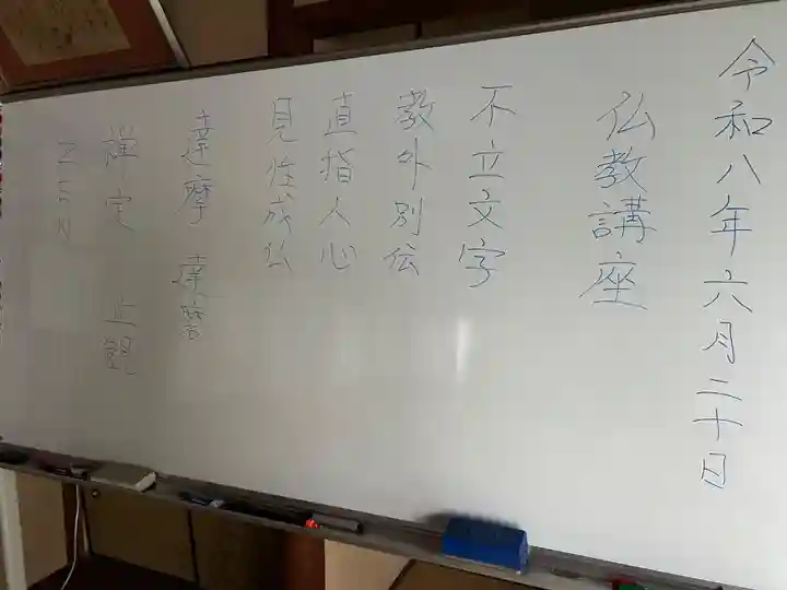 安用寺(愛知県)