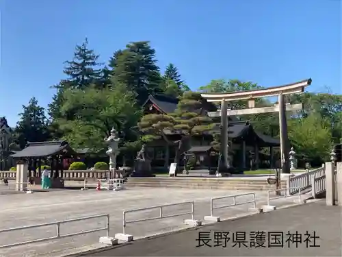 長野縣護國神社(長野県)