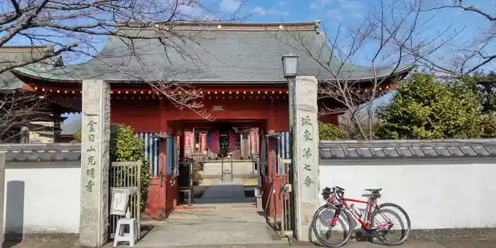 光明寺の山門・神門