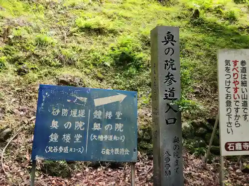 石龕寺のその他建物