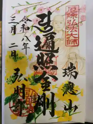 弘明寺(神奈川県)