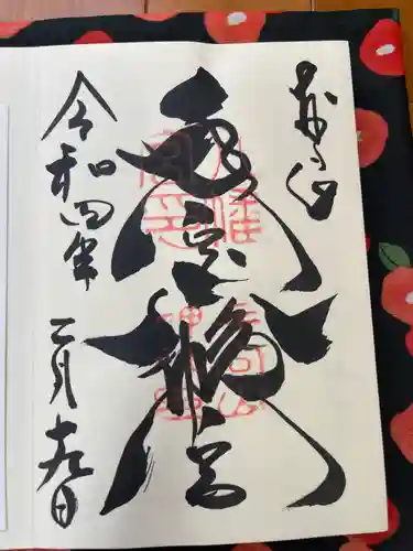 手向山八幡宮(奈良県)