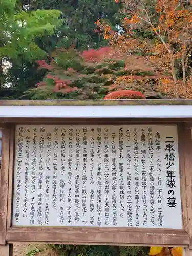 大隣寺(福島県)