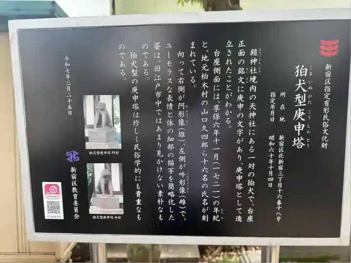 鎧神社(東京都)