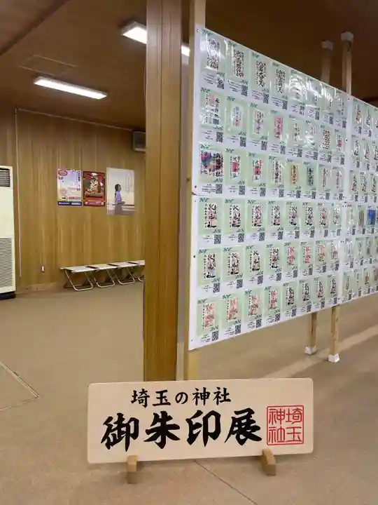 武蔵一宮氷川神社(埼玉県)