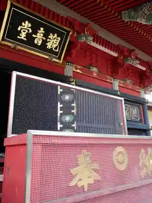 楽法寺（雨引観音）(茨城県)