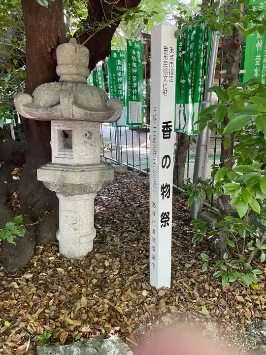 萱津神社のその他建物
