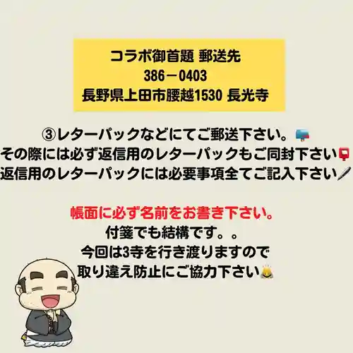 長光寺(長野県)