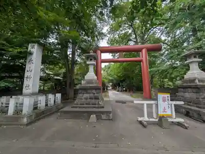 永山神社の鳥居