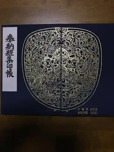 中尊寺(岩手県)