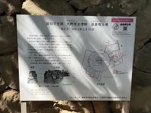 大野原八幡神社(香川県)