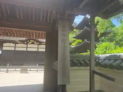 唐院(滋賀県)