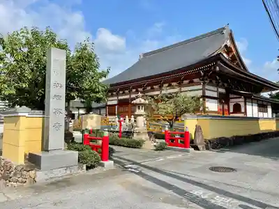 滿福密寺(栃木県)
