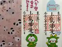 小泉神社(群馬県)