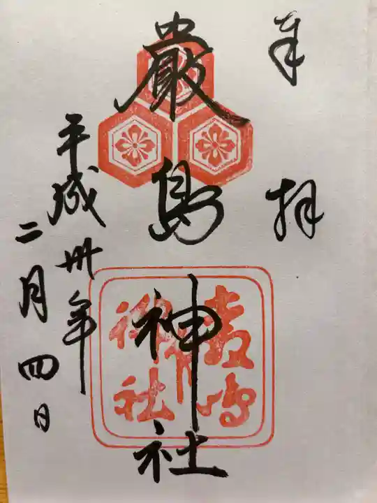 厳島神社(広島県)