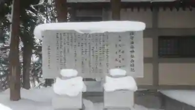 當麻神社の歴史