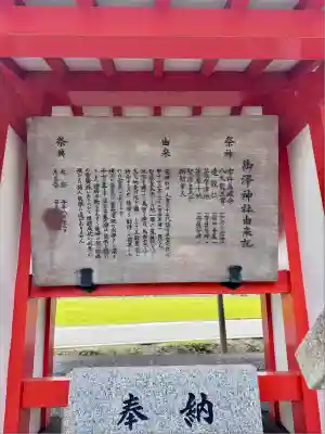 御沢神社(滋賀県)