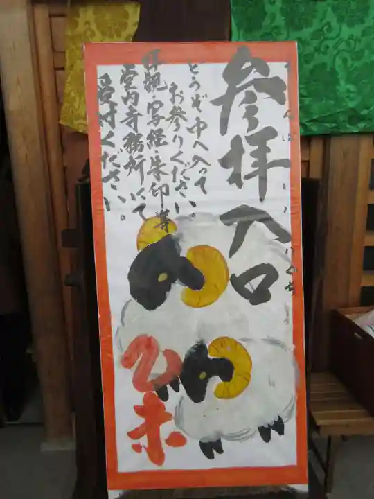 後白河院御聖蹟 法住寺(京都府)