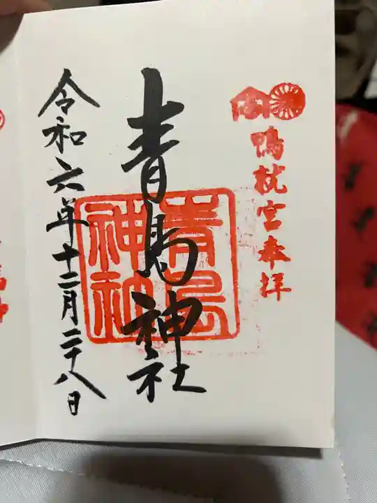 青島神社(青島神宮)(宮崎県)