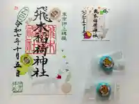 飛木稲荷神社(東京都)