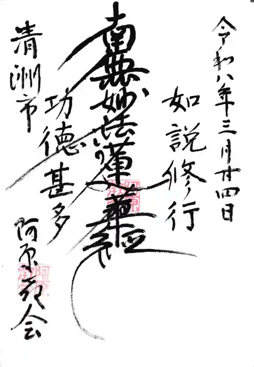 阿原教会(愛知県)