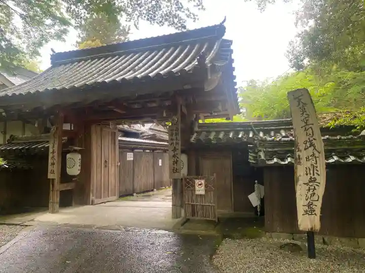 𠮷水神社(吉水神社)の{uncategorized: "未分類", other: "その他", undefined: "問題あり", building: "その他建物", grave: "お墓", sacred_gate: "鳥居", guardian: "狛犬", statue: "像", buddha: "仏像", history: "歴史", nature: "自然", garden: "庭園", animal: "動物", pagoda: "塔", temizu: "手水舎", mountain_gate: "山門・神門", sanctuary: "本殿・本堂", subordinate: "末社・摂社", art: "芸術", scenery: "景色", jizo: "地蔵", ema: "絵馬", goshuin: "御朱印", omikuji: "おみくじ", items: "授与品その他", amulet: "お守り", goshuincho: "御朱印帳", eats: "食事", festival: "お祭り", votive_dance: "神楽", shichigosan: "七五三参", wedding: "結婚式", experience: "体験その他", initially: "初詣", around: "周辺", anti_infection: "感染症対策"}