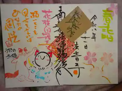 法音寺(大分県)
