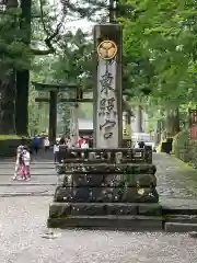 日光東照宮の建物その他