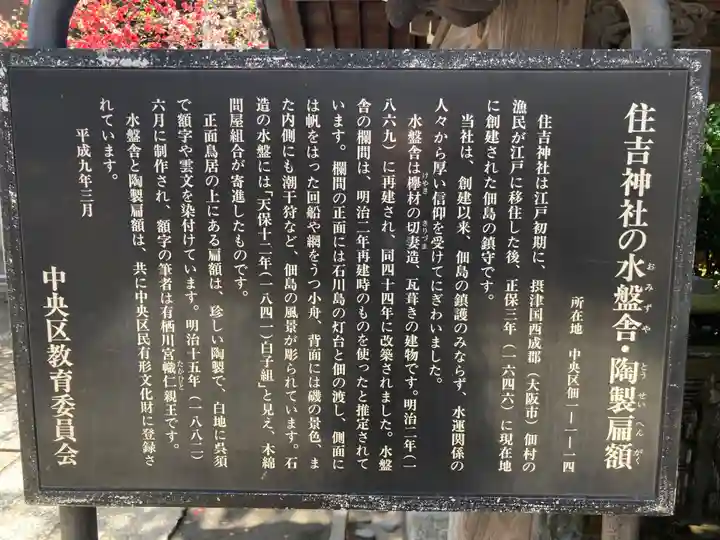 住吉神社(東京都)