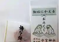 水宮神社(埼玉県)