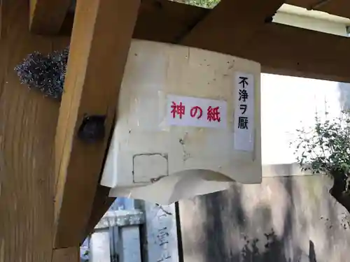 日和佐八幡神社の手水