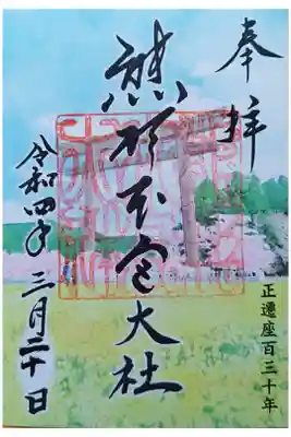 3月限定