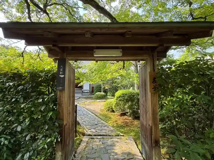 酬恩庵一休寺(京都府)
