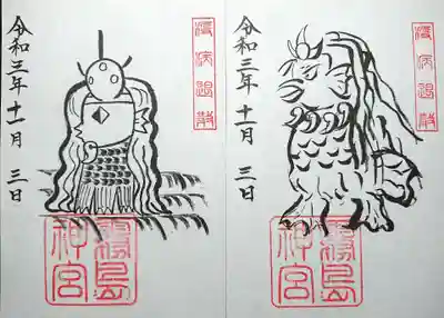 霧島神宮の御朱印頂くと、こちらも頂けました。