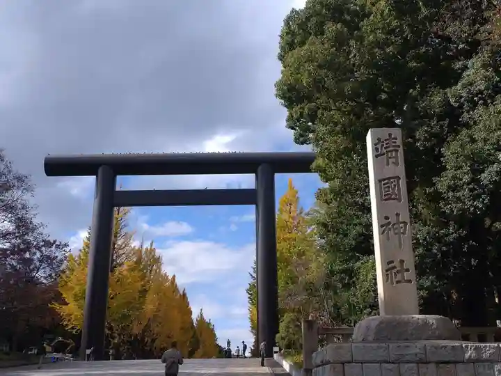 靖國神社の鳥居